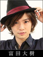 富田大樹