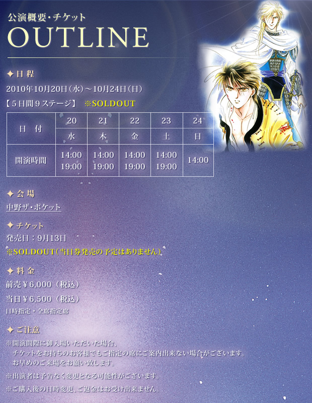 2010年10月20日（水）〜10月24日（日）【５日間９ステージ】 中野ザ・ポケット