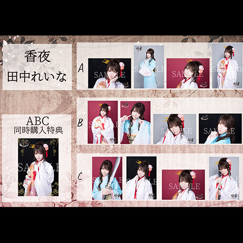 キャストブロマイドL版4枚セット