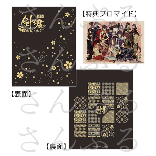 【蔵出し】ブロマイドケース