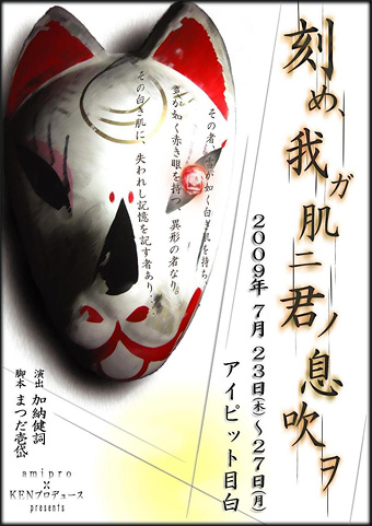 『刻め、我ガ肌ニ君ノ息吹ヲ』