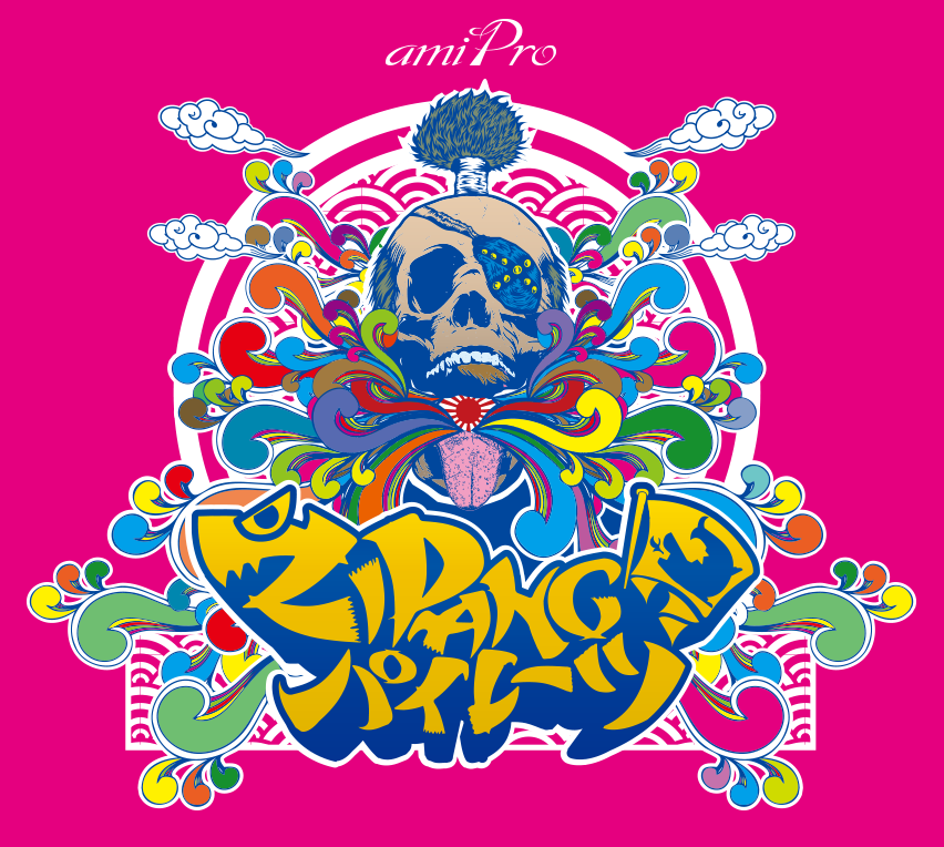 舞台「ZIPANGパイレーツ」